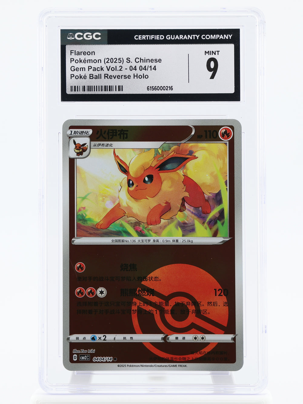 Flareon · Gem Pack Vol.2 · 0404/14 · Reverse holo · CGC 9