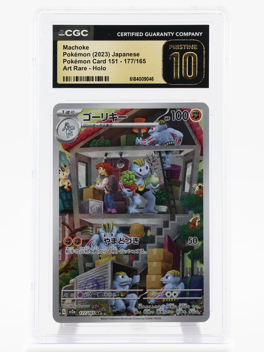 Machoke · Pokémon Card 151 · 177/165 · Holo · CGC Pristine 10