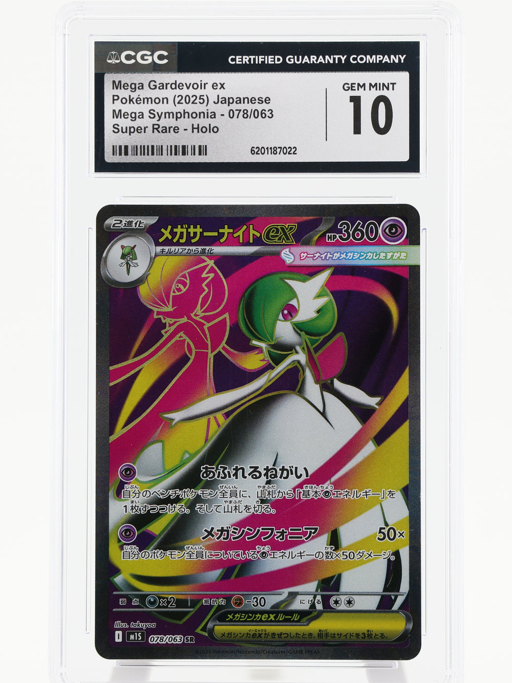 Mega Gardevoir ex · Mega Symphonia · 078/063 · Holo · CGC Gem Mint 10