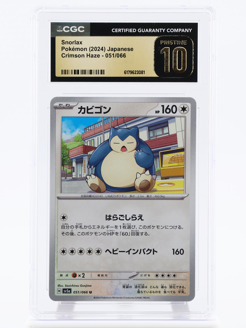 Snorlax · Crimson Haze · 051/066 · Non-holo · CGC Pristine 10