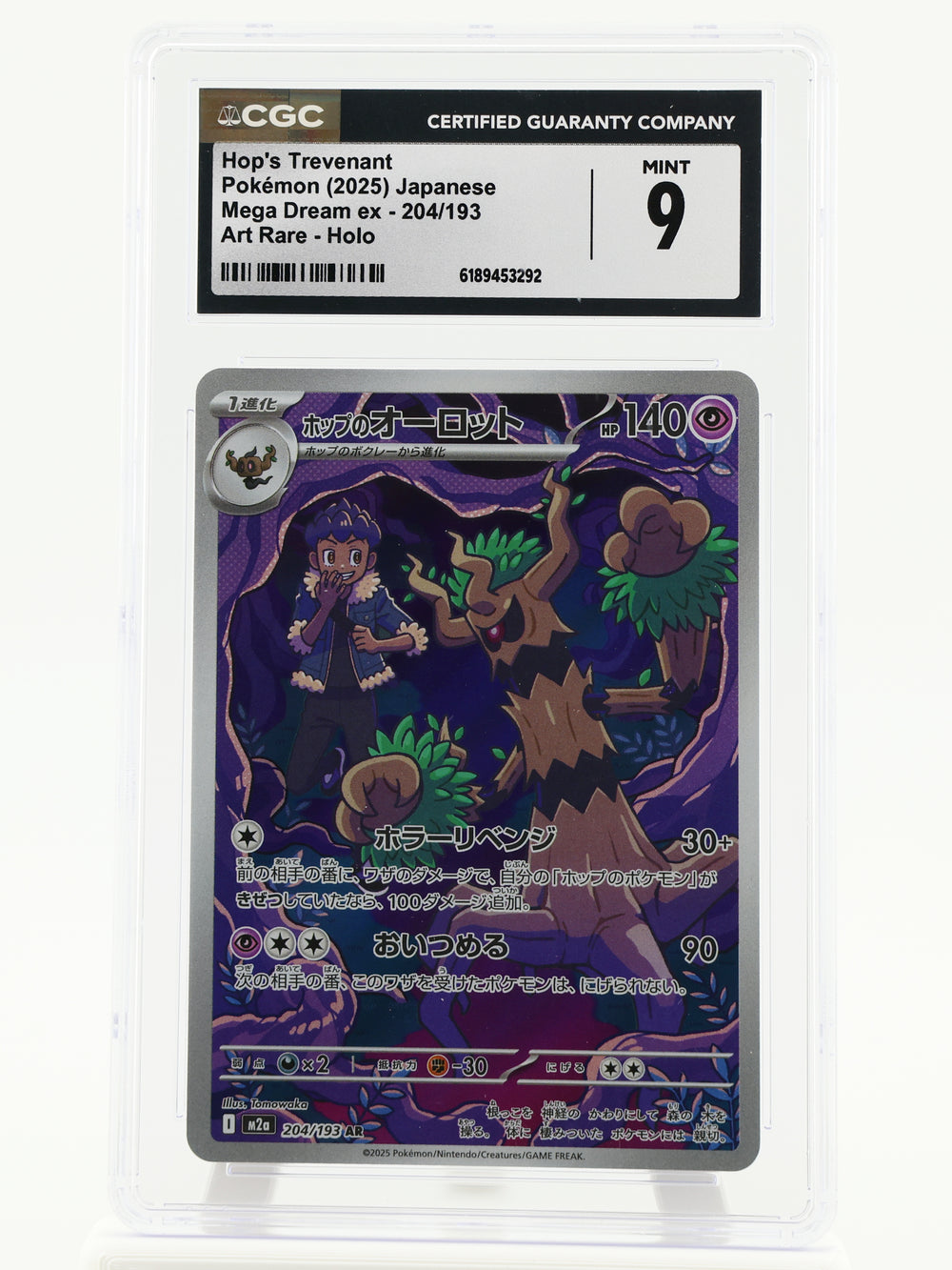 Hop's Trevenant · MEGA Dream ex · 204/193 · Holo · CGC 9