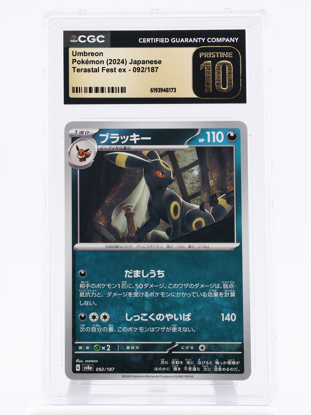 Umbreon · Terastal Fest ex · 092/187 · Non-holo · CGC Pristine 10