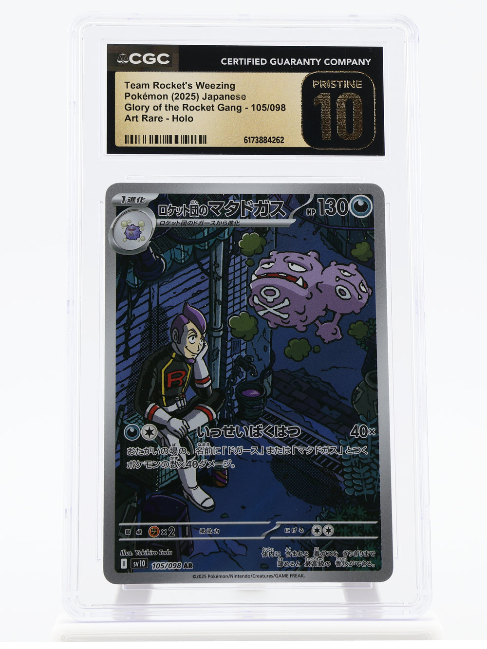 Team Rocket's Weezing · Glory of Team Rocket · 105/098 · Holo · CGC Pristine 10