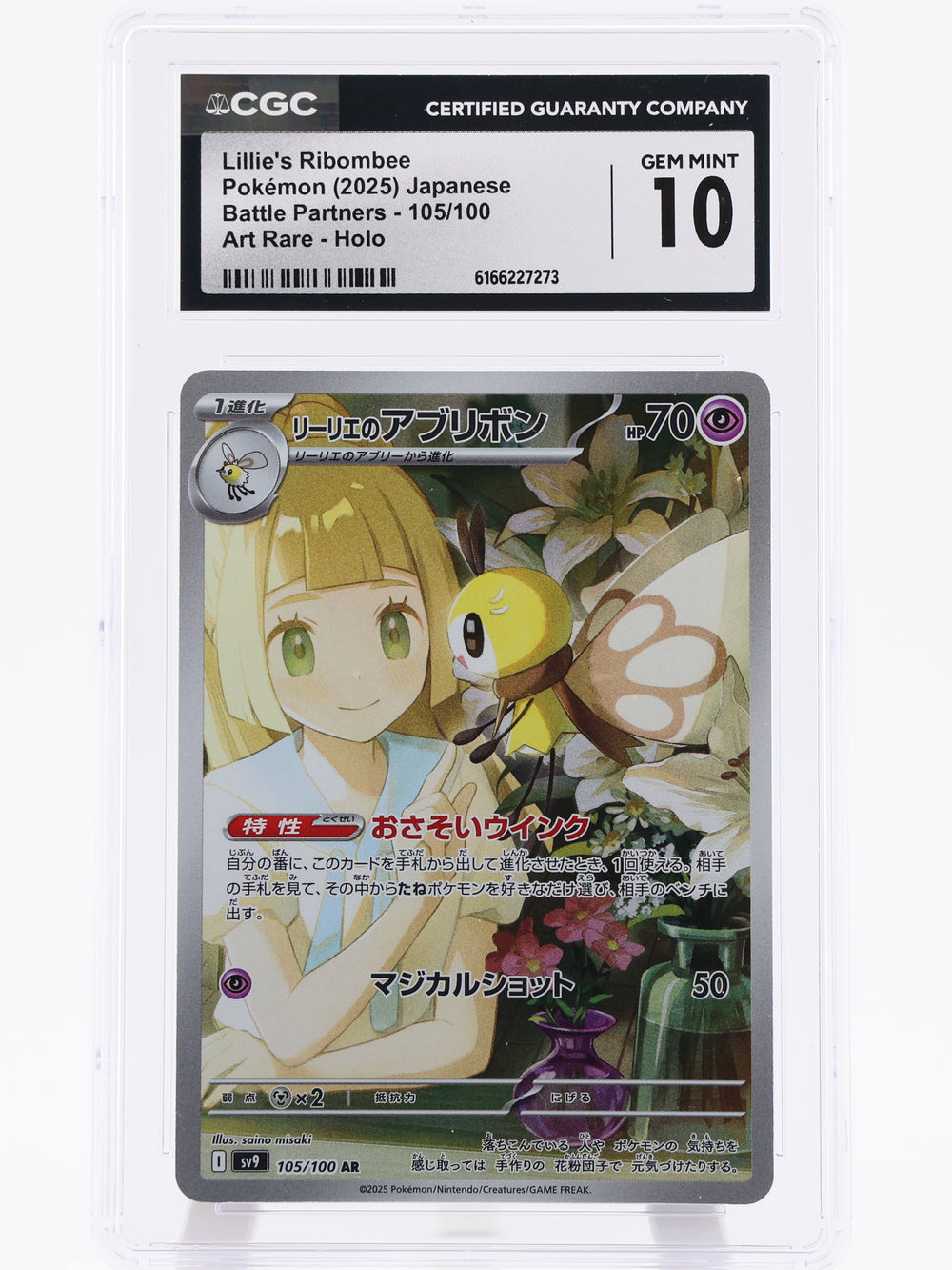 Lillie's Ribombee · Battle Partners · 105/100 · Holo · CGC Gem Mint 10