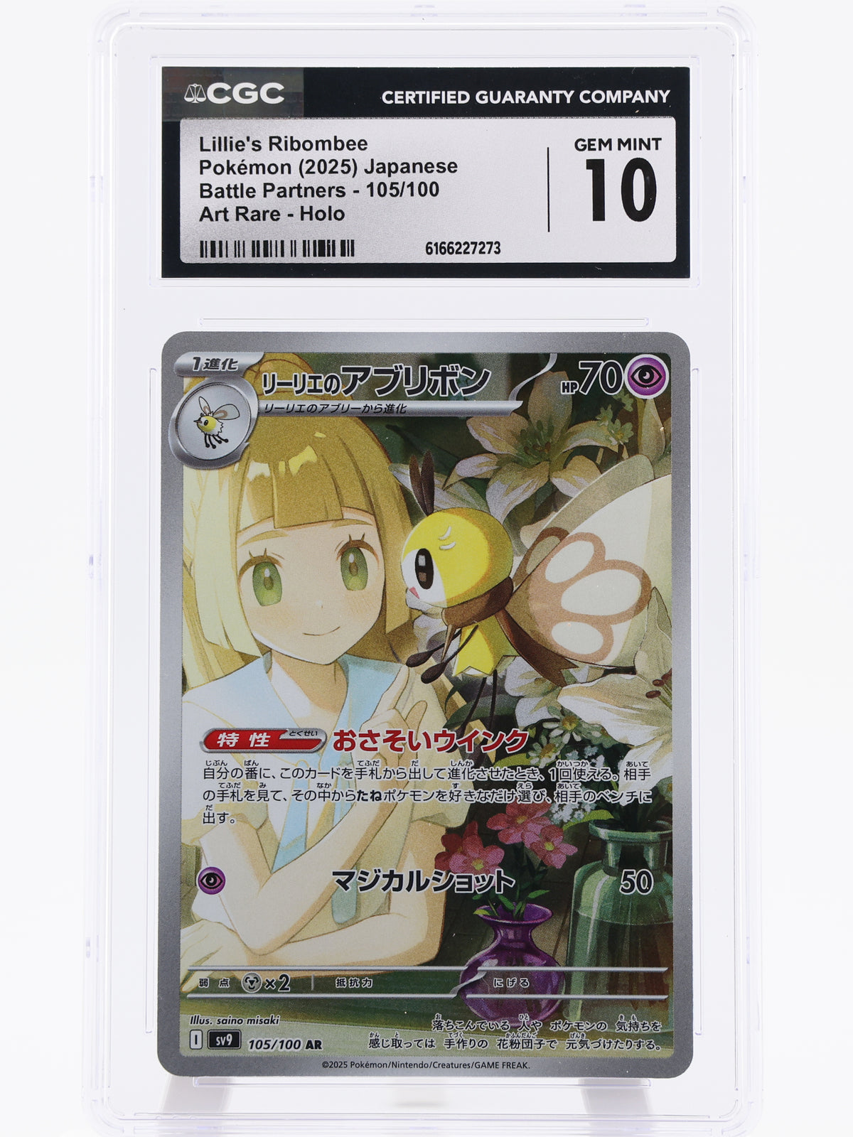 Lillie's Ribombee · Battle Partners · 105/100 · Actual photos of the card in slab · front