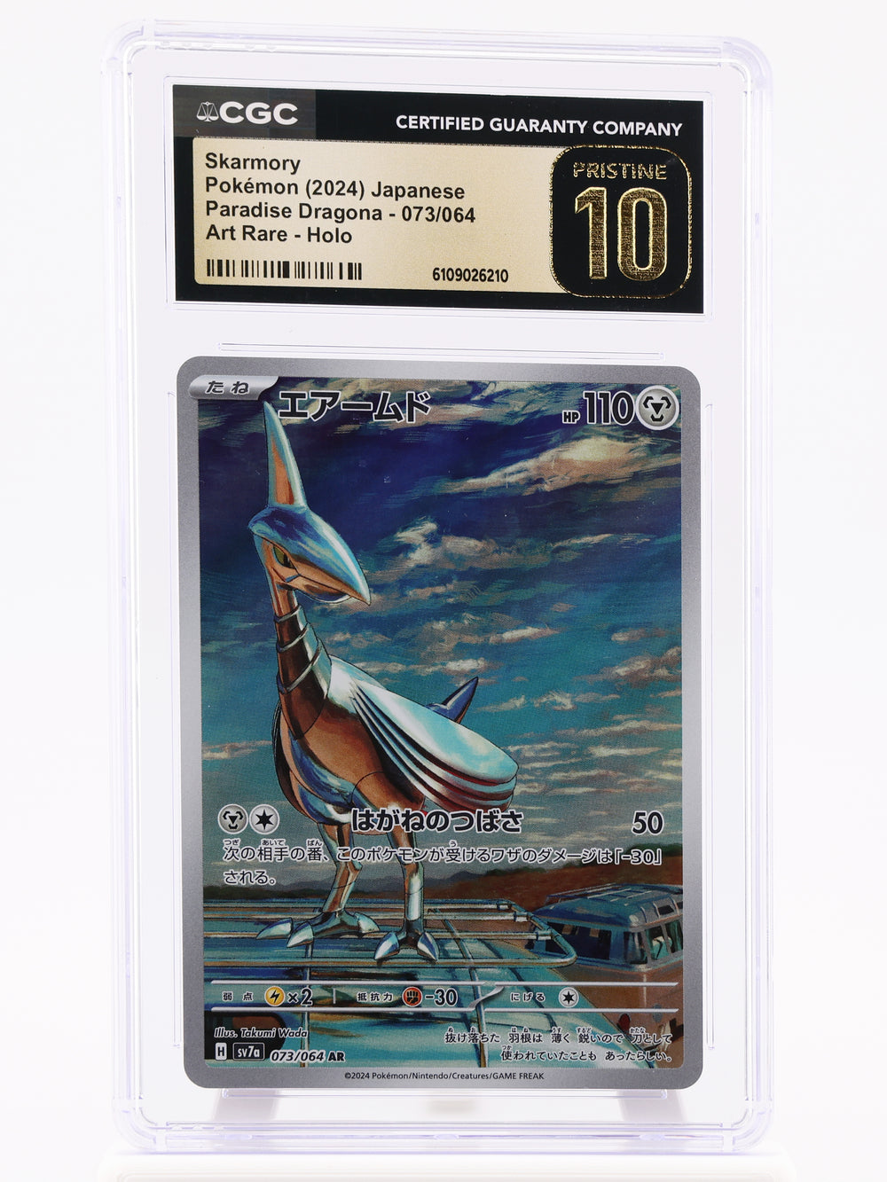 Skarmory · Paradise Dragona · 073/064 · Holo · CGC Pristine 10