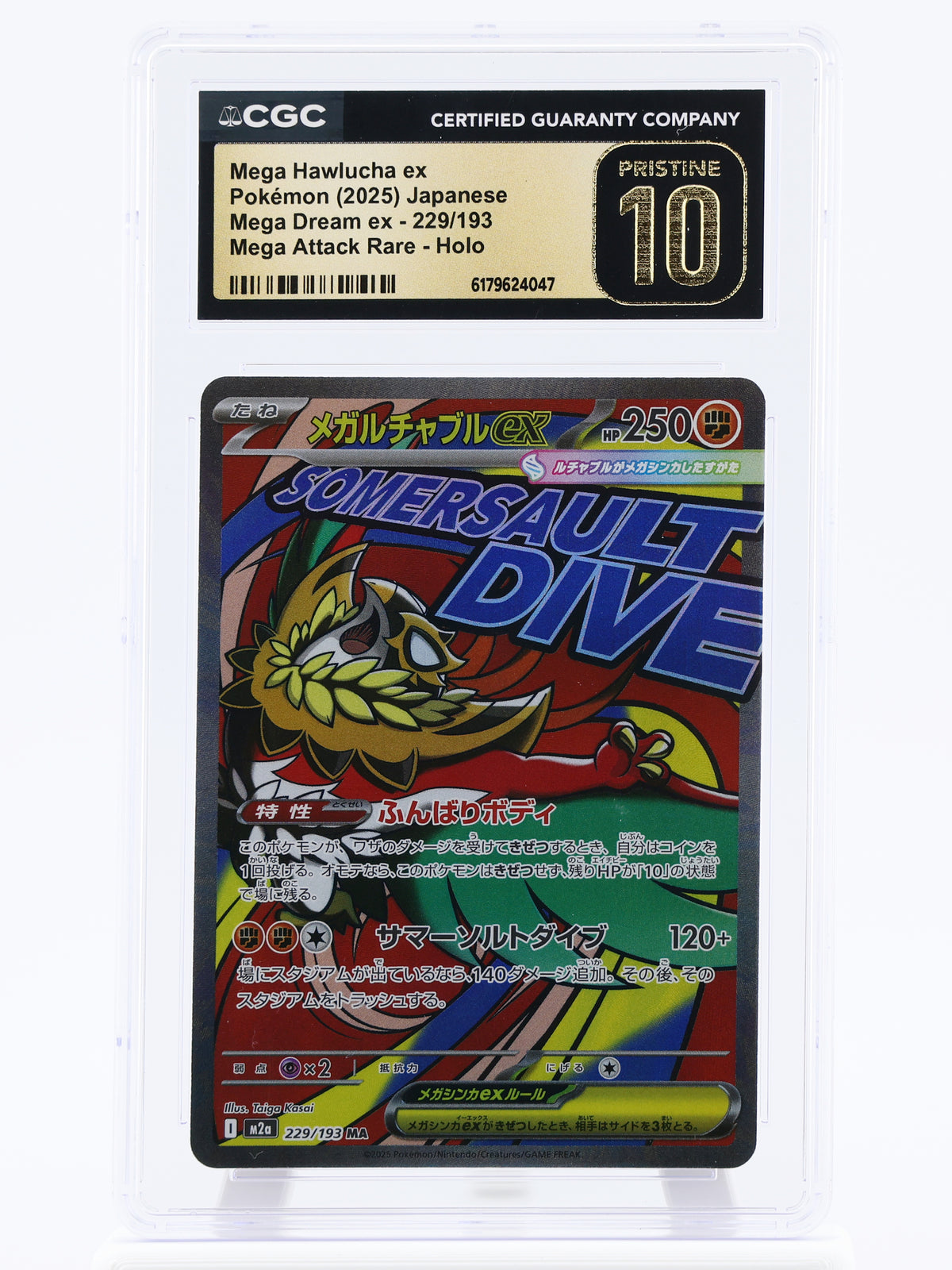 Mega Hawlucha ex · MEGA Dream ex · 229/193 · Actual photos of the card in slab · front