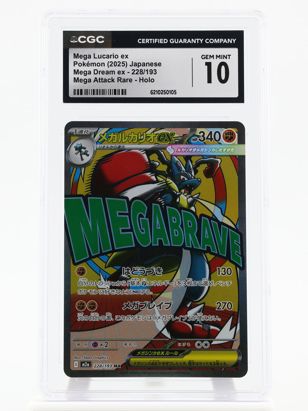 Mega Lucario ex · MEGA Dream ex · 228/193 · Holo · CGC Gem Mint 10