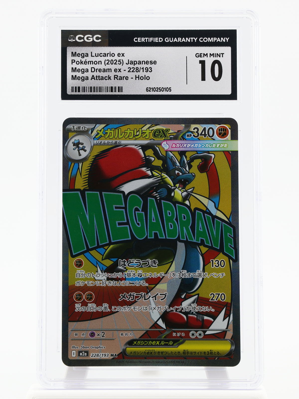 Mega Lucario ex · MEGA Dream ex · 228/193 · Actual photos of the card in slab · front