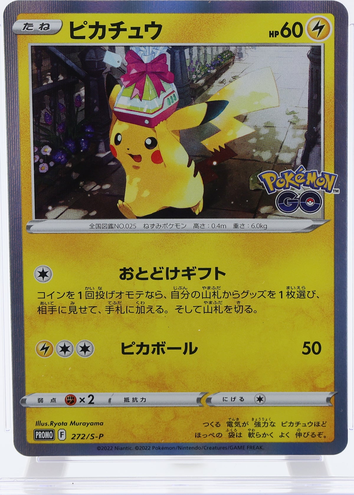 Pikachu · Pokemon Japanese Promo · 272/S-P · actual card-only photograph · illustrated holder display