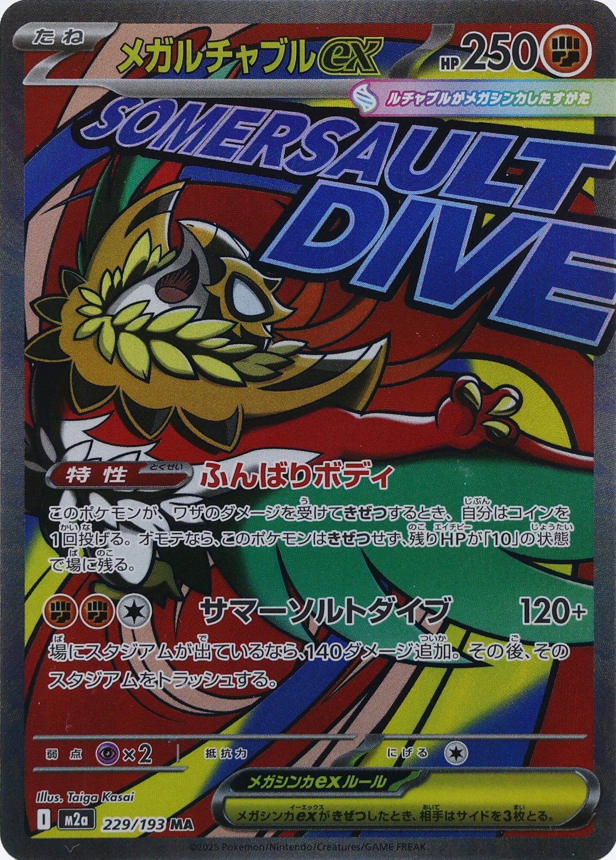 Mega Hawlucha ex · MEGA Dream ex · 229/193 · actual card-only photograph · illustrated holder display