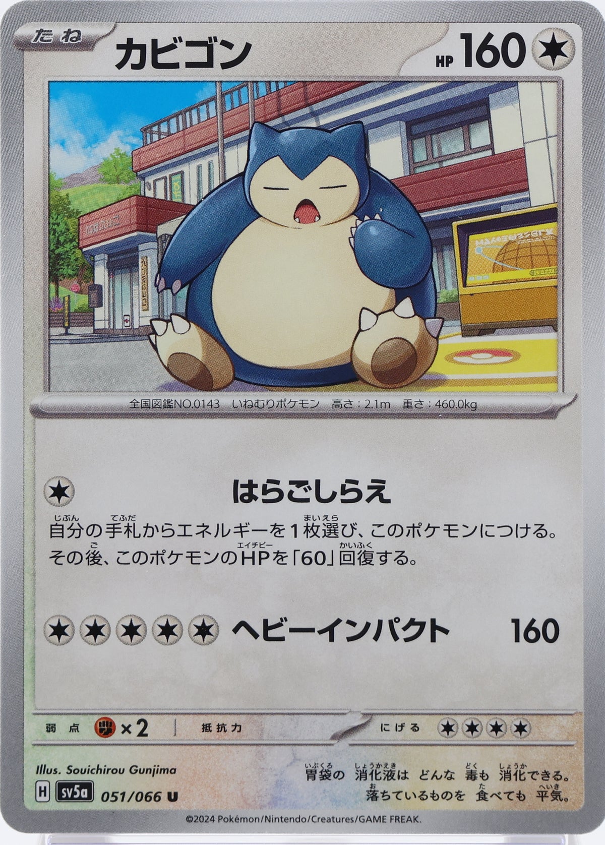 Snorlax · Crimson Haze · 051/066 · actual card-only photograph · illustrated holder display