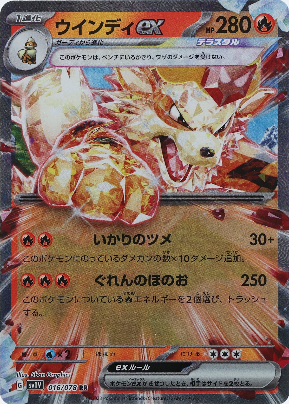 Arcanine ex · Violet ex · 016/078 · actual card-only photograph · illustrated holder display