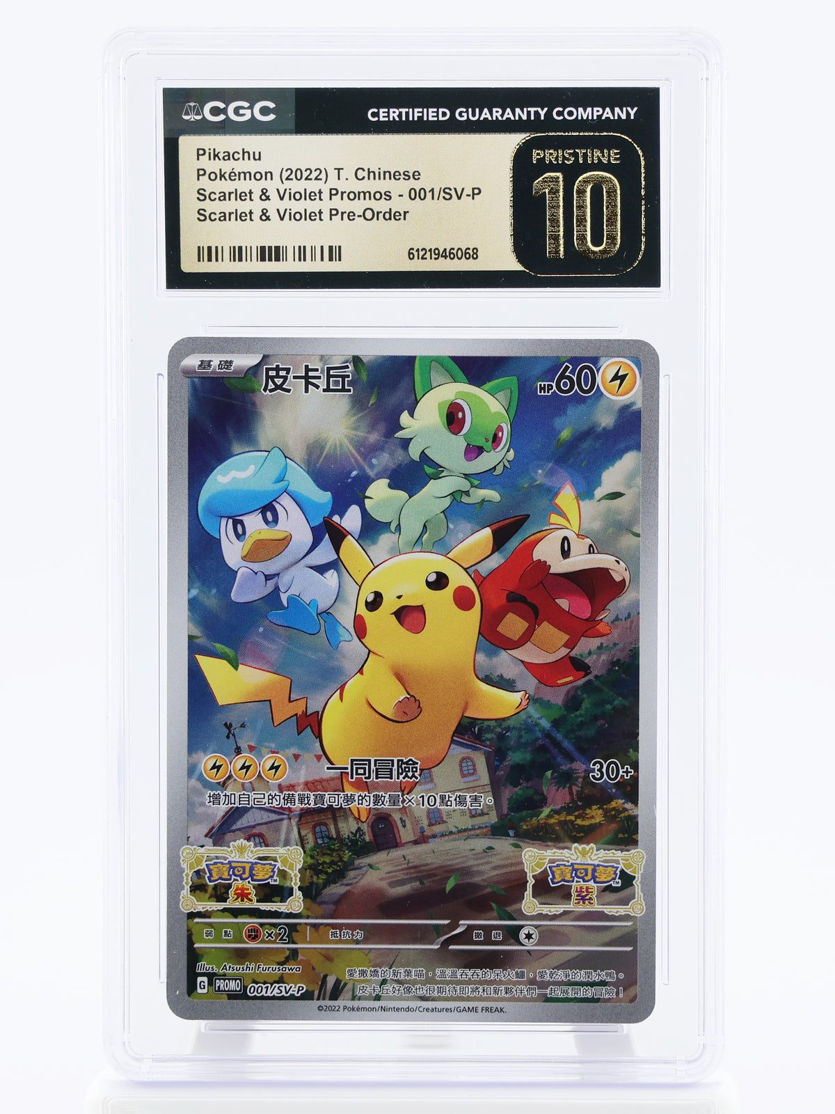 Pikachu · Scarlet & Violet Promos · 001/SV-P · Actual photos of the card in slab · front