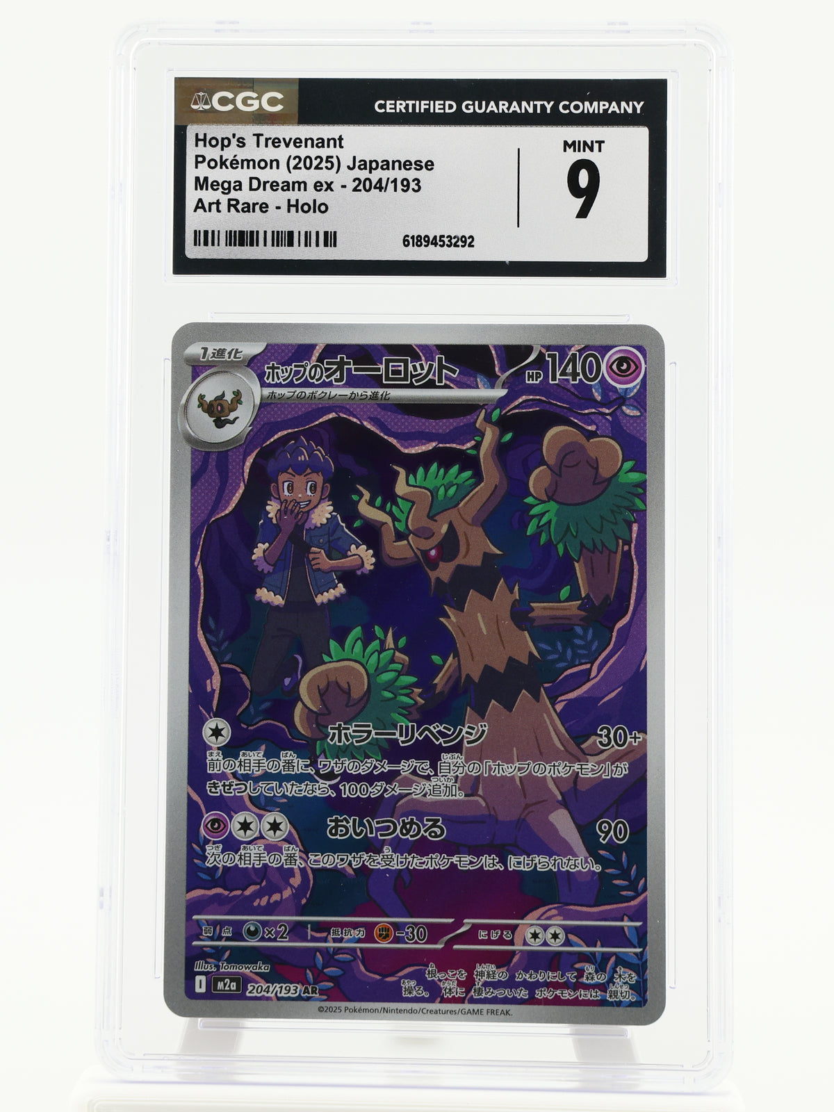 Hop's Trevenant · MEGA Dream ex · 204/193 · Actual photos of the card in slab · front